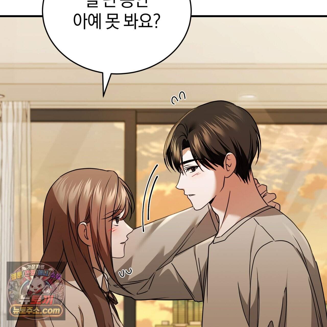 언더커버 48화 81