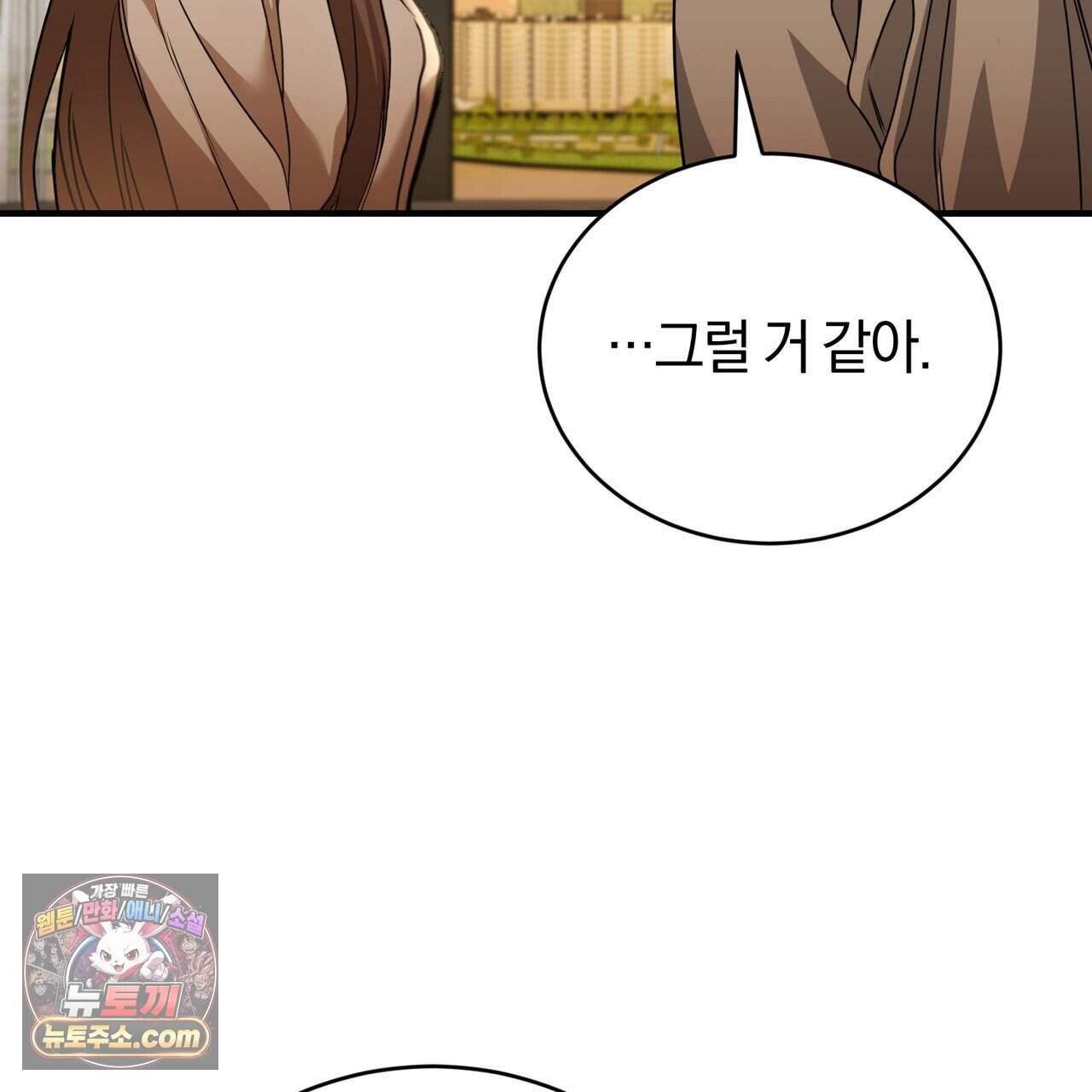 언더커버 48화 82