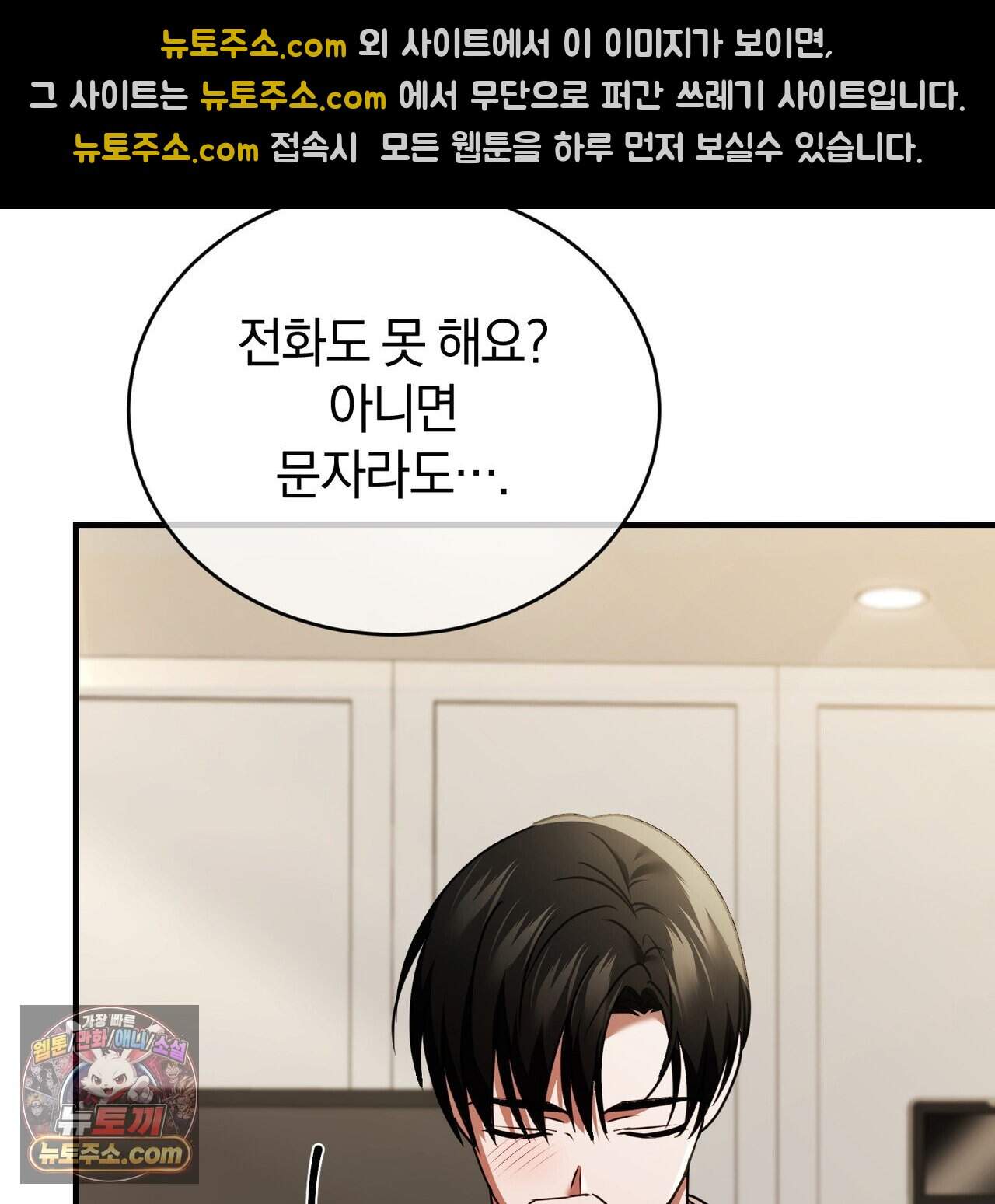 언더커버 48화 83
