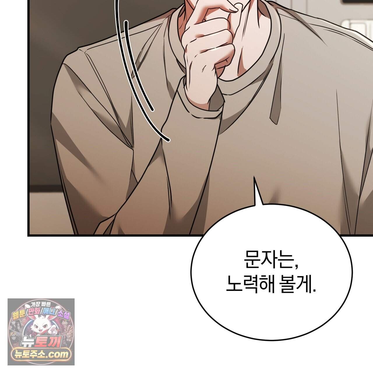 언더커버 48화 84
