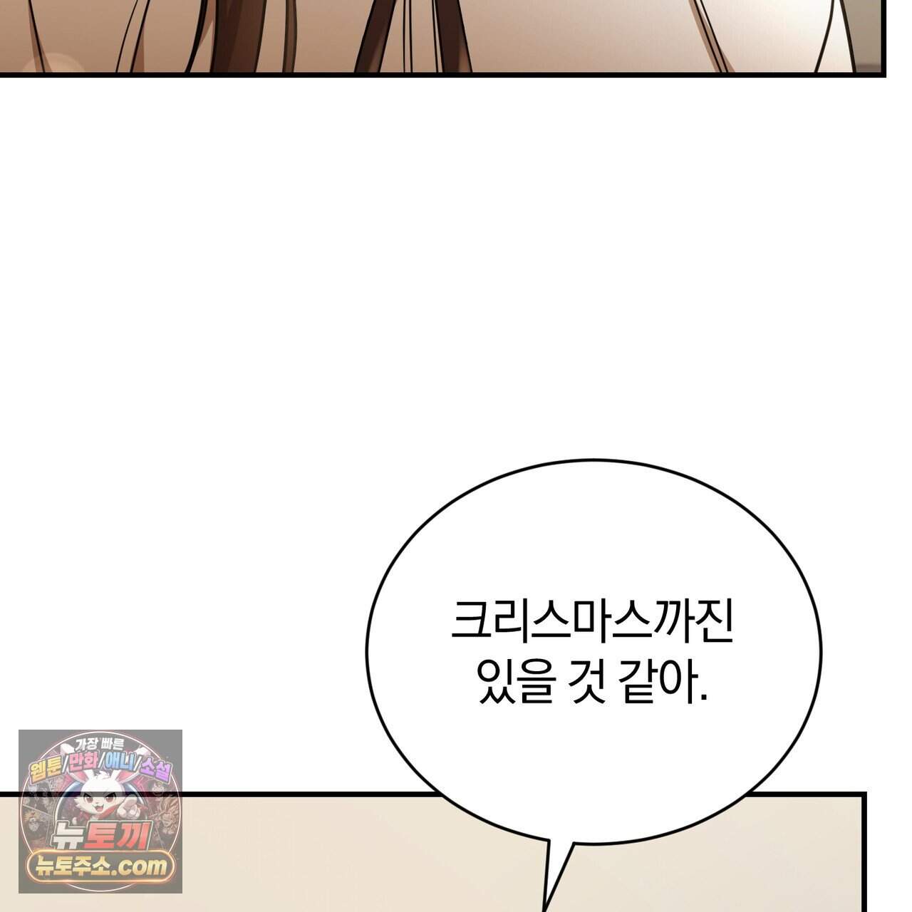 언더커버 48화 90