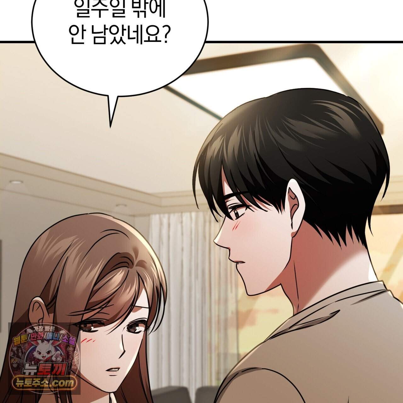 언더커버 48화 93