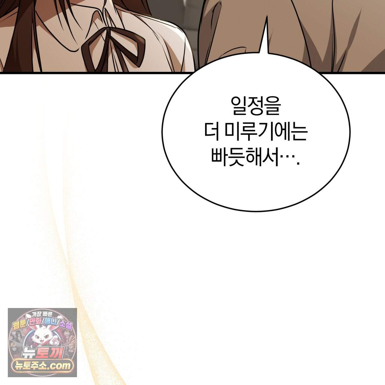 언더커버 48화 94