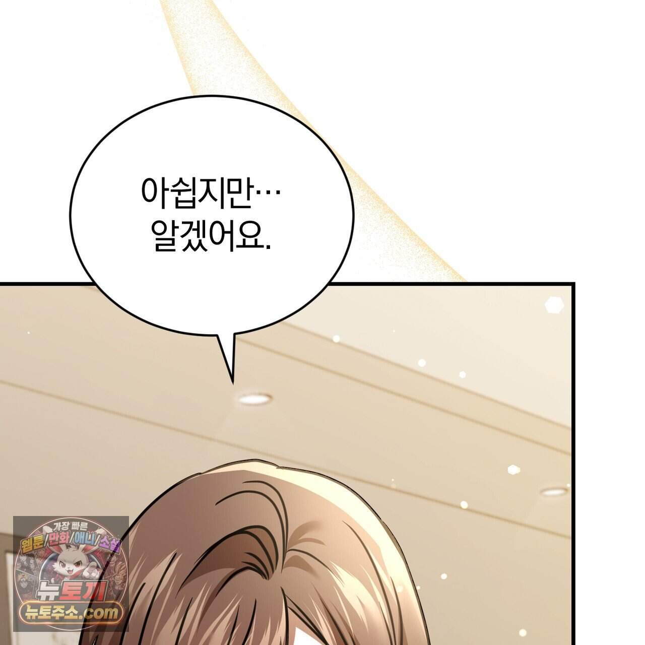 언더커버 48화 95