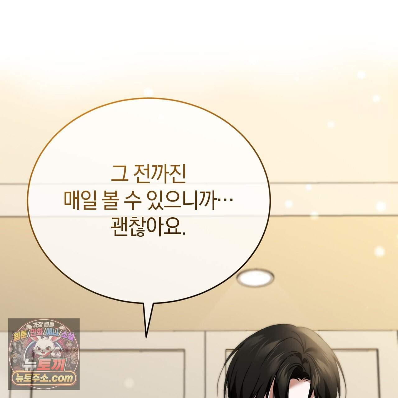 언더커버 48화 98