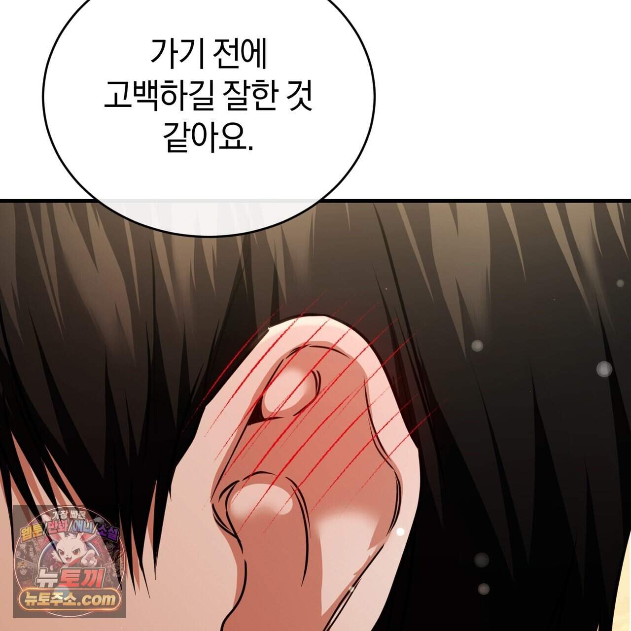 언더커버 48화 101