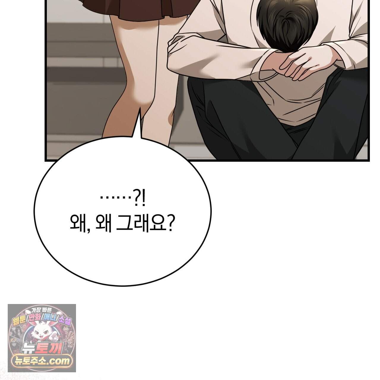 언더커버 48화 104