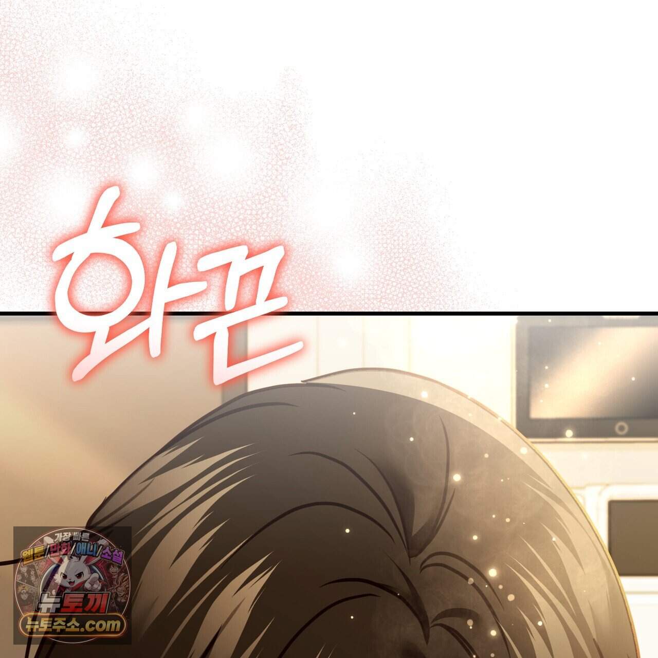 언더커버 48화 105