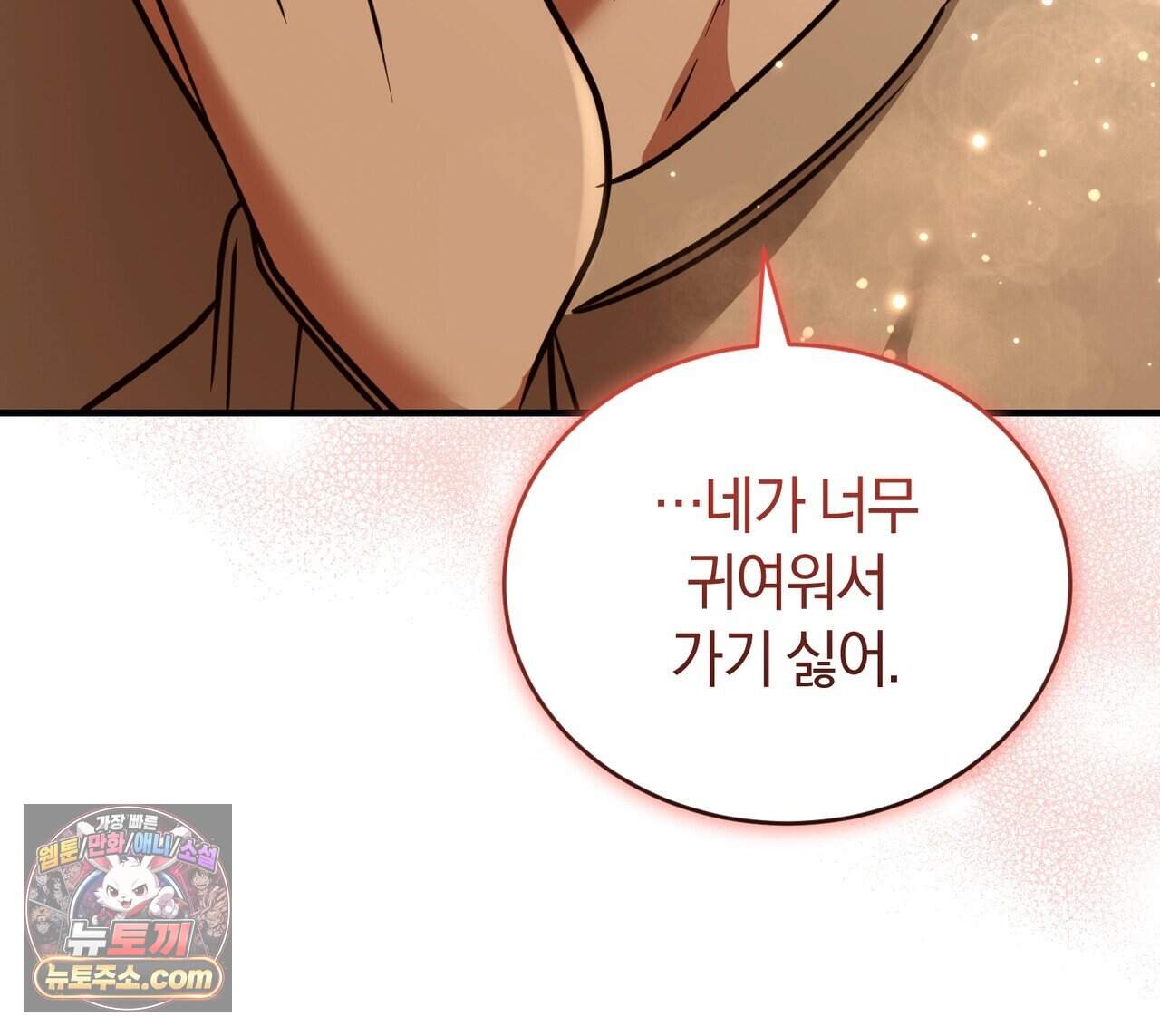 언더커버 48화 107