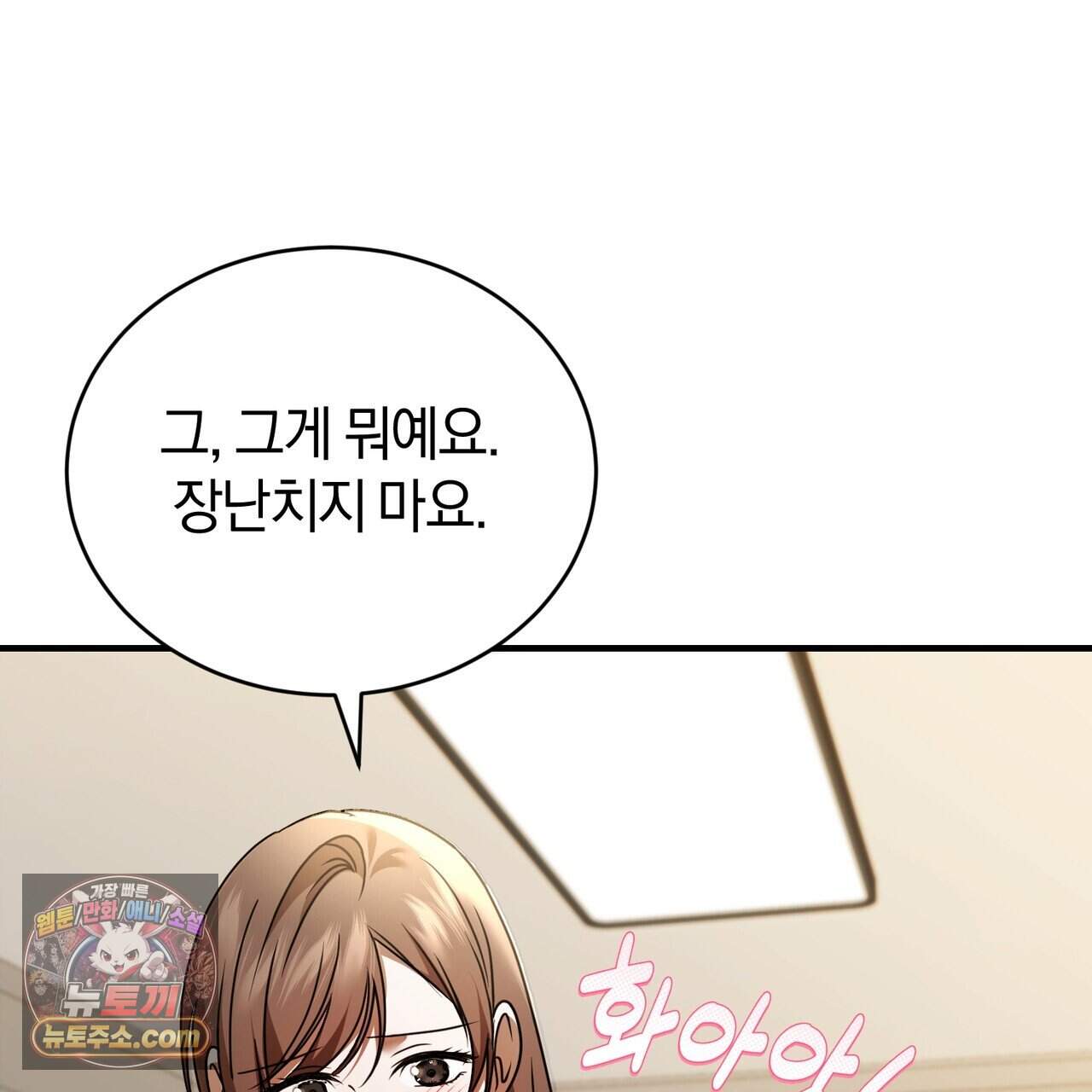 언더커버 48화 108