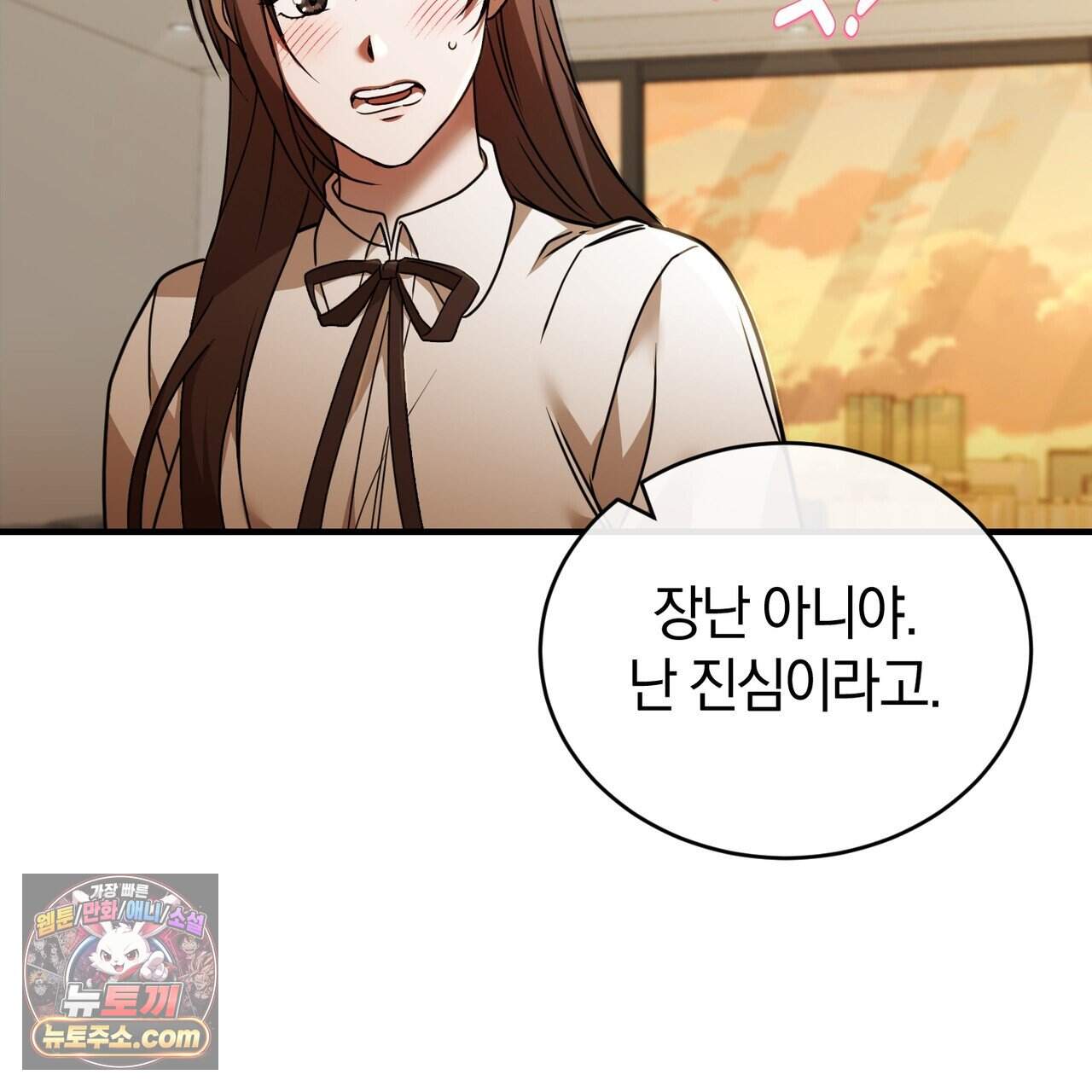 언더커버 48화 109