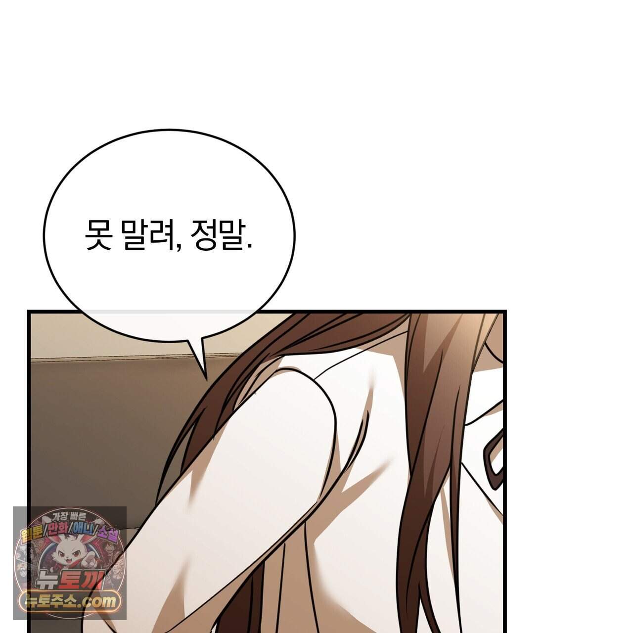 언더커버 48화 110