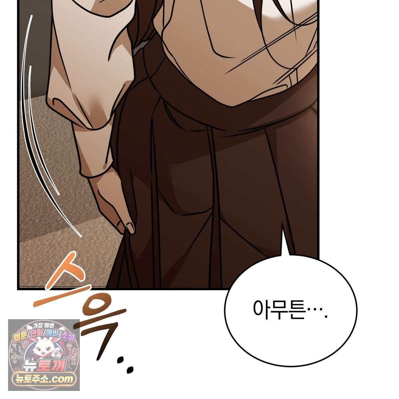 언더커버 48화 111