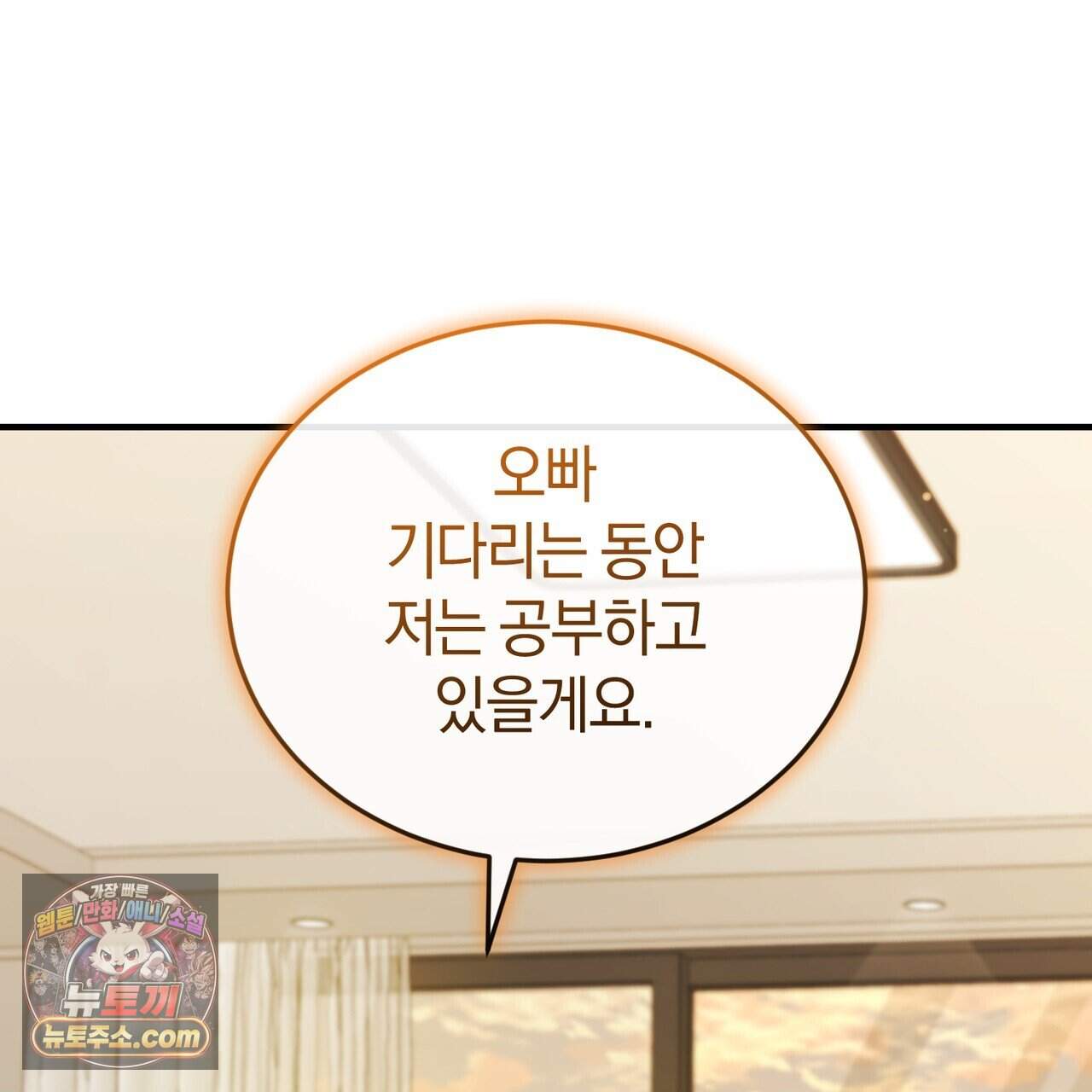 언더커버 48화 112