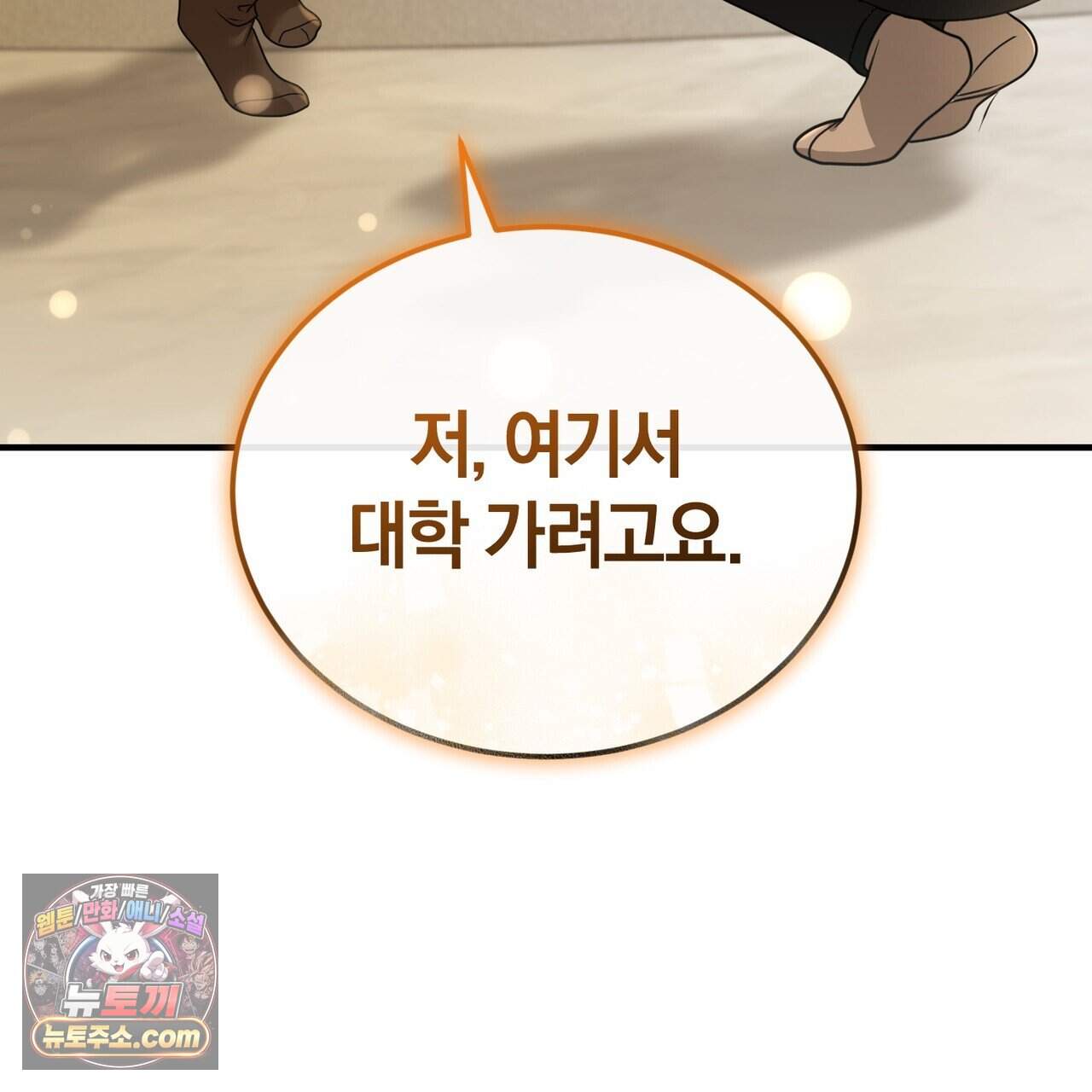 언더커버 48화 114