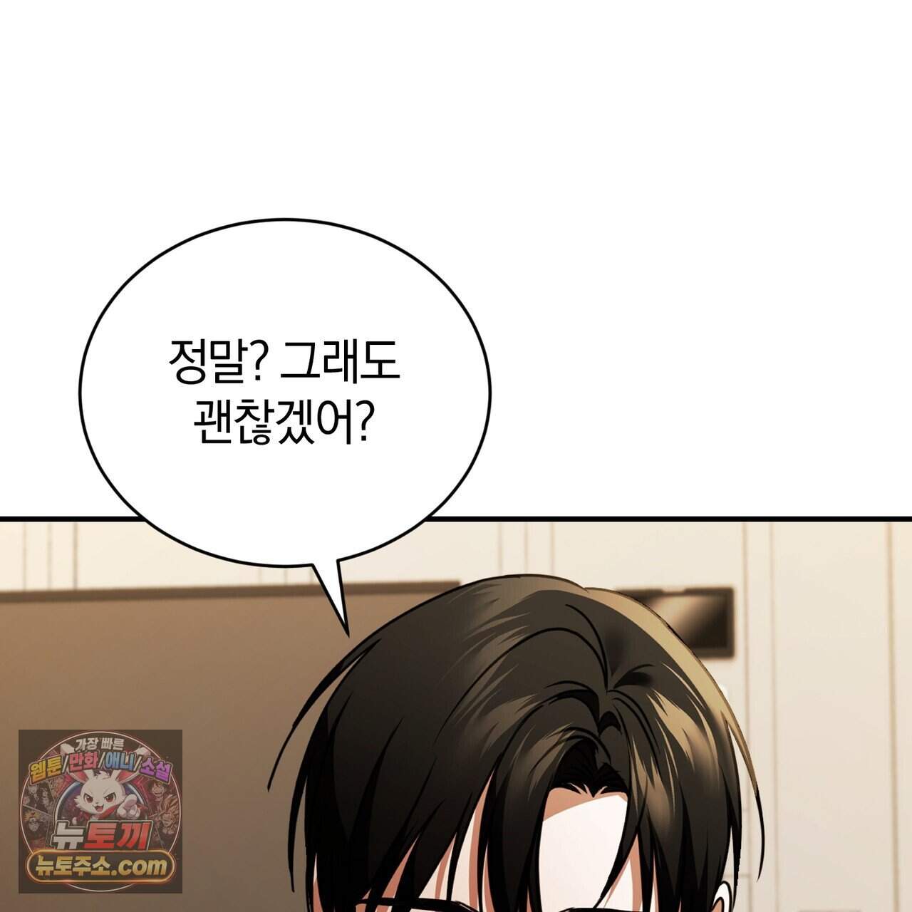 언더커버 48화 115