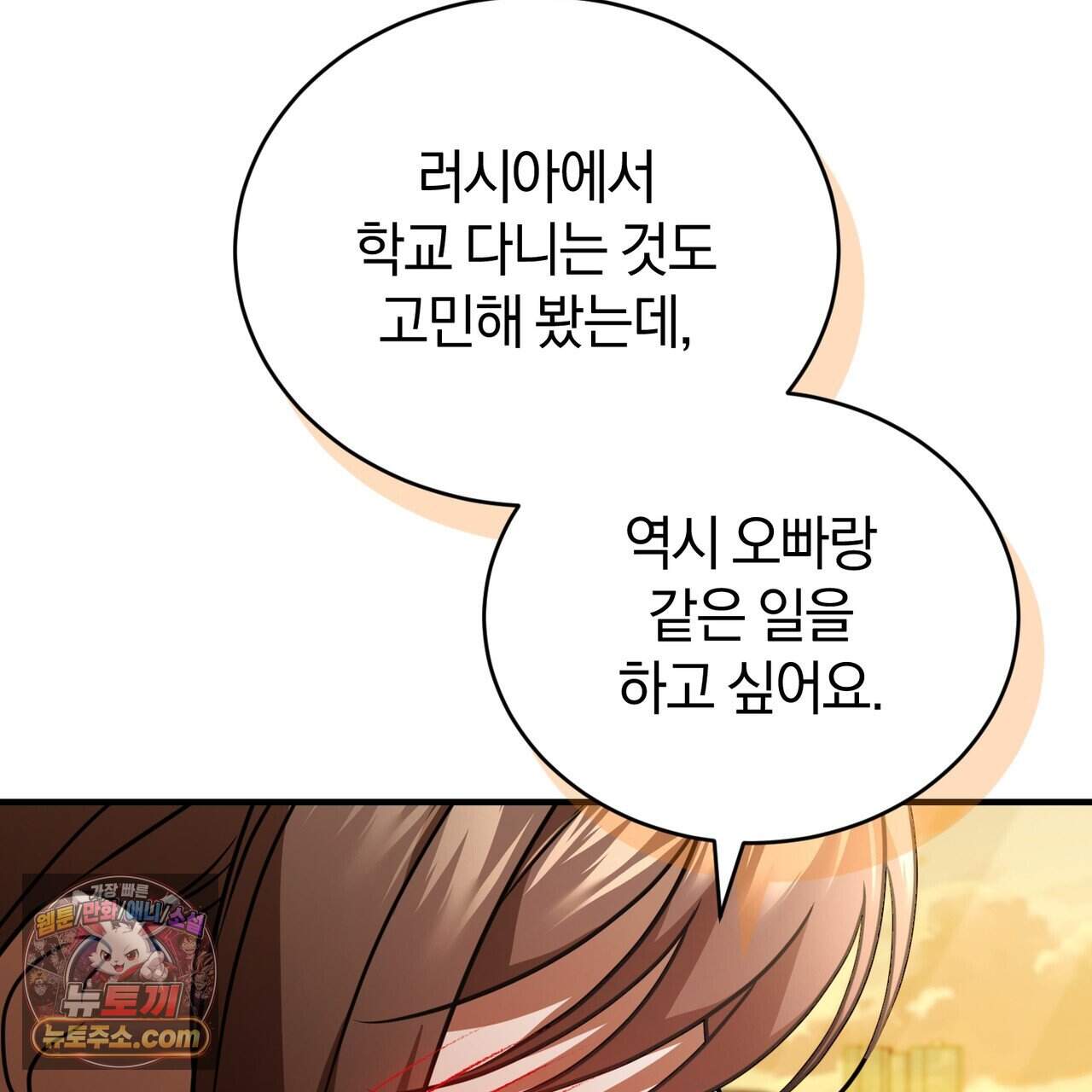 언더커버 48화 117