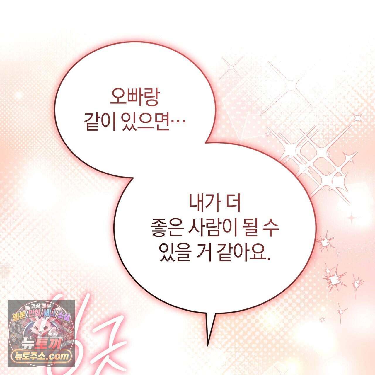 언더커버 48화 119