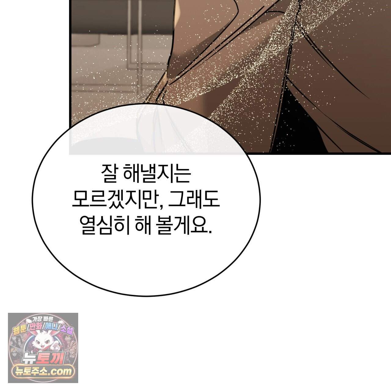 언더커버 48화 123
