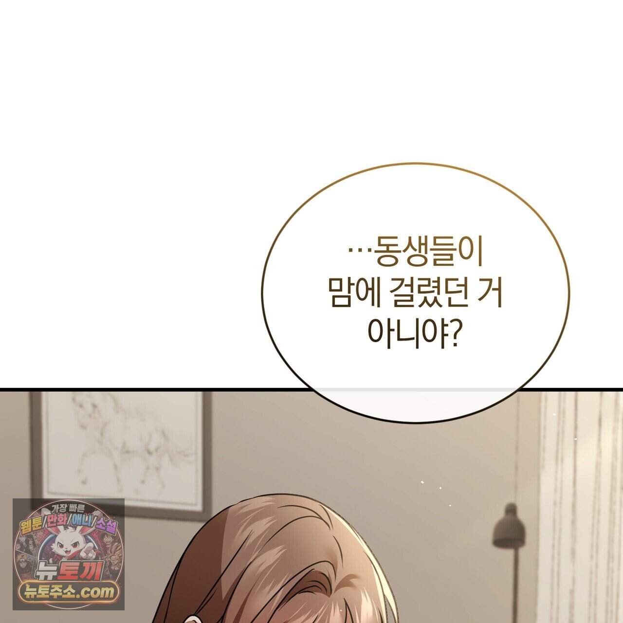 언더커버 48화 124