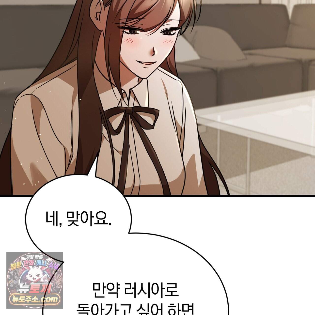 언더커버 48화 125