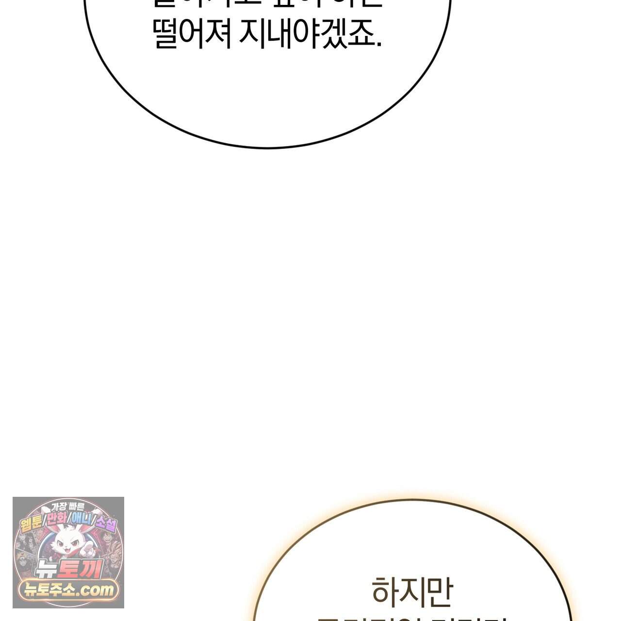 언더커버 48화 126