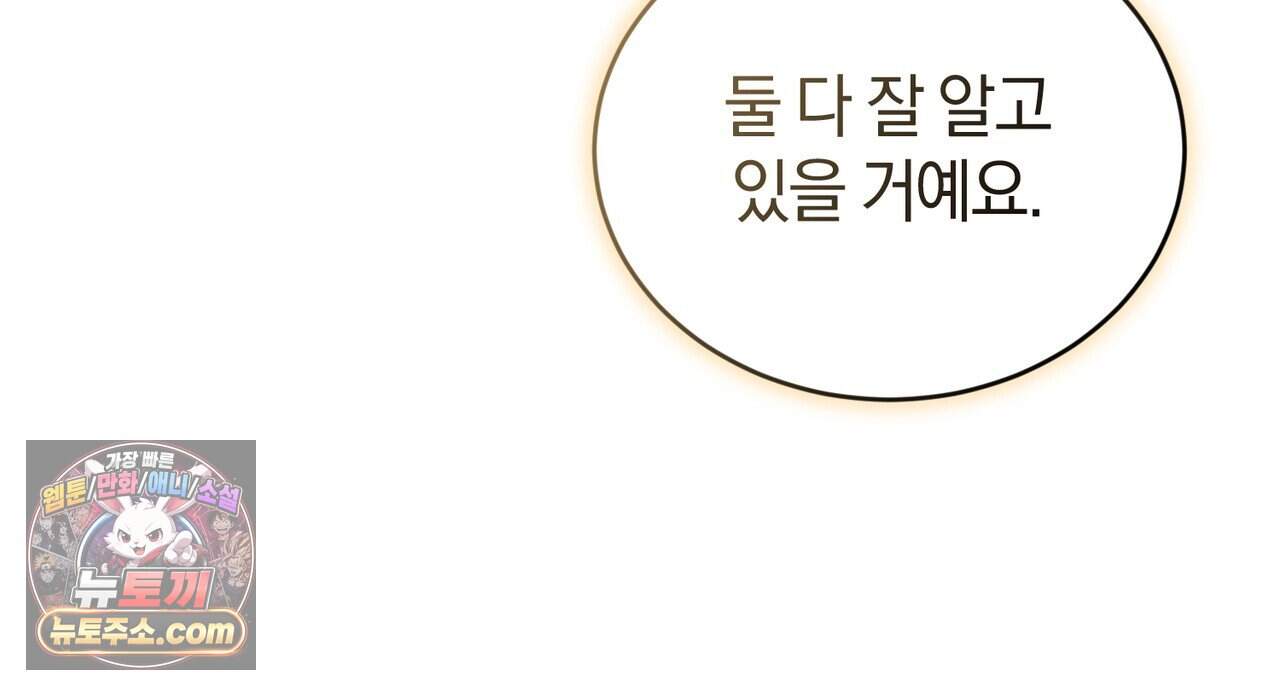 언더커버 48화 129