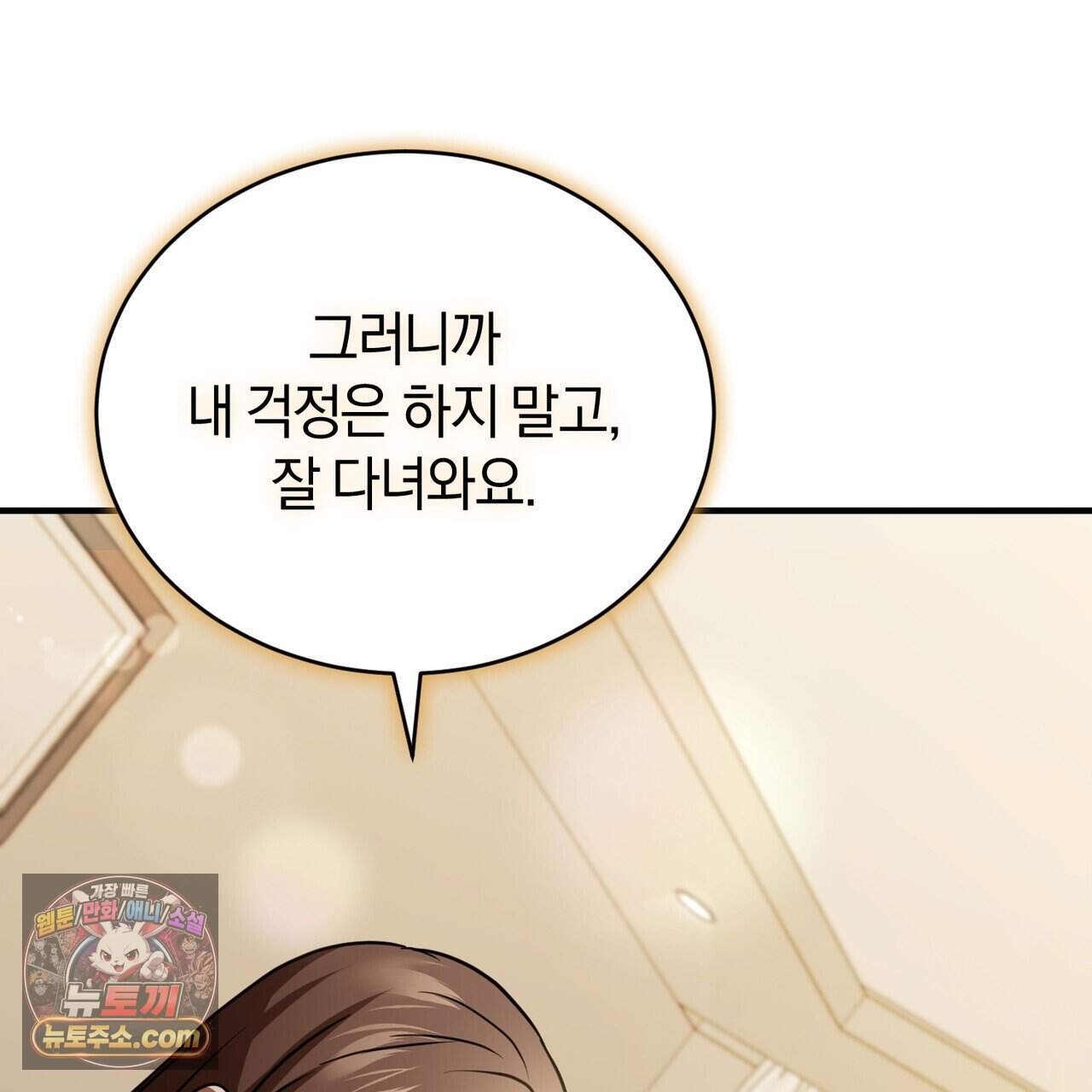 언더커버 48화 130