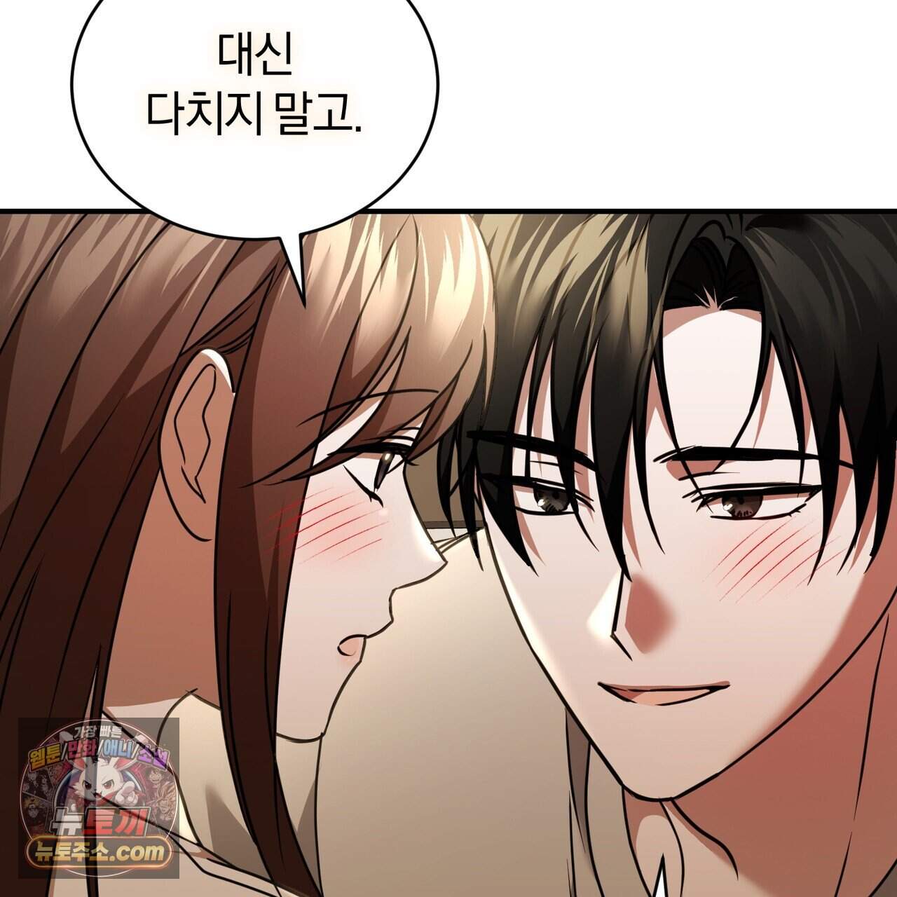 언더커버 48화 133