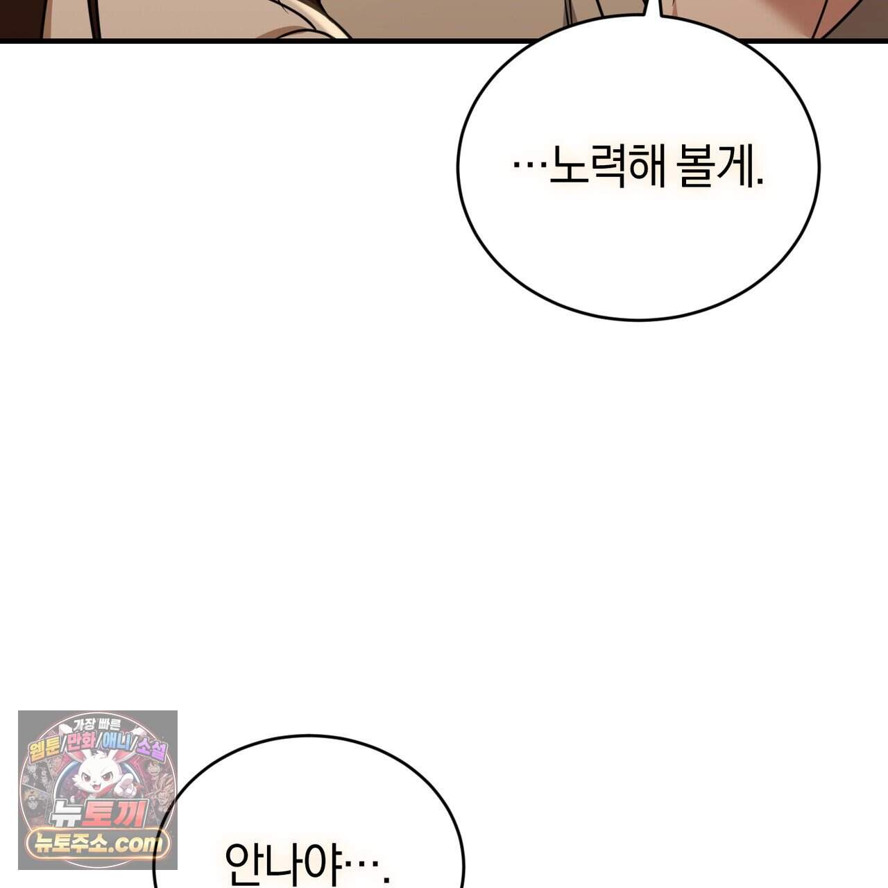 언더커버 48화 134