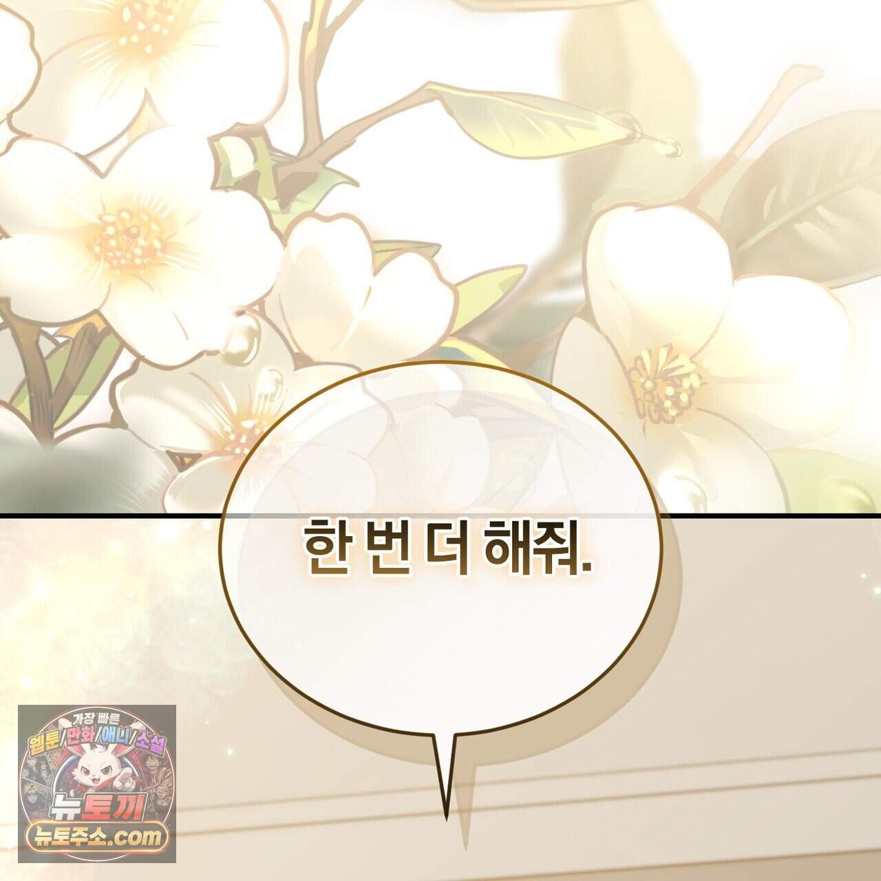 언더커버 48화 137