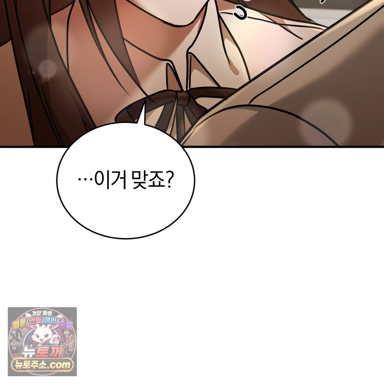 언더커버 48화 146