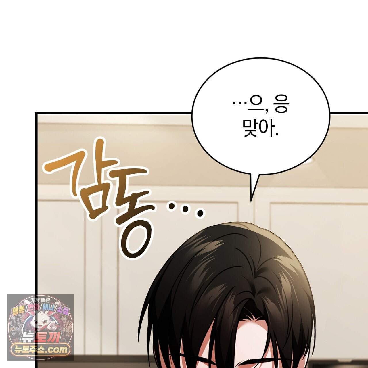 언더커버 48화 147