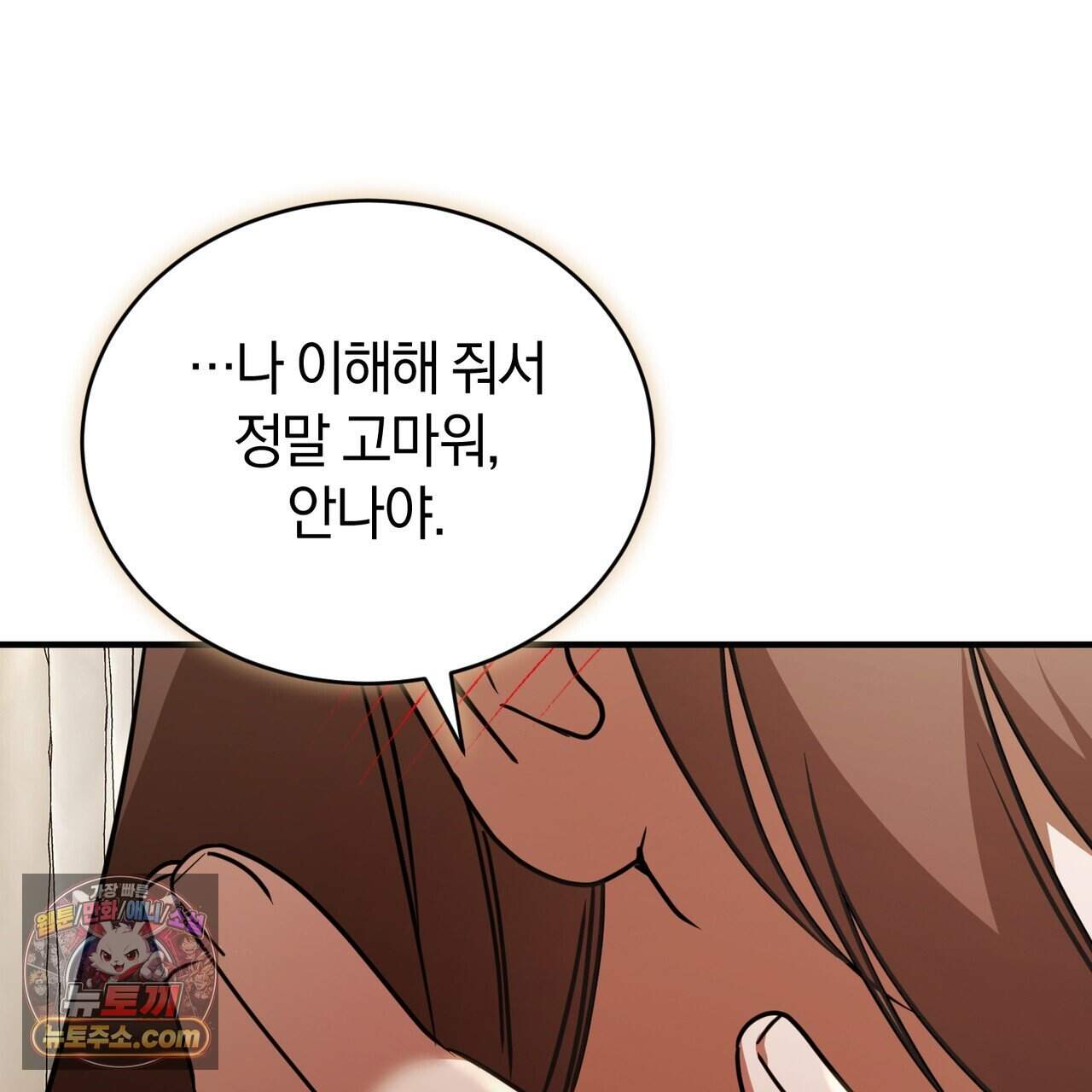 언더커버 48화 150