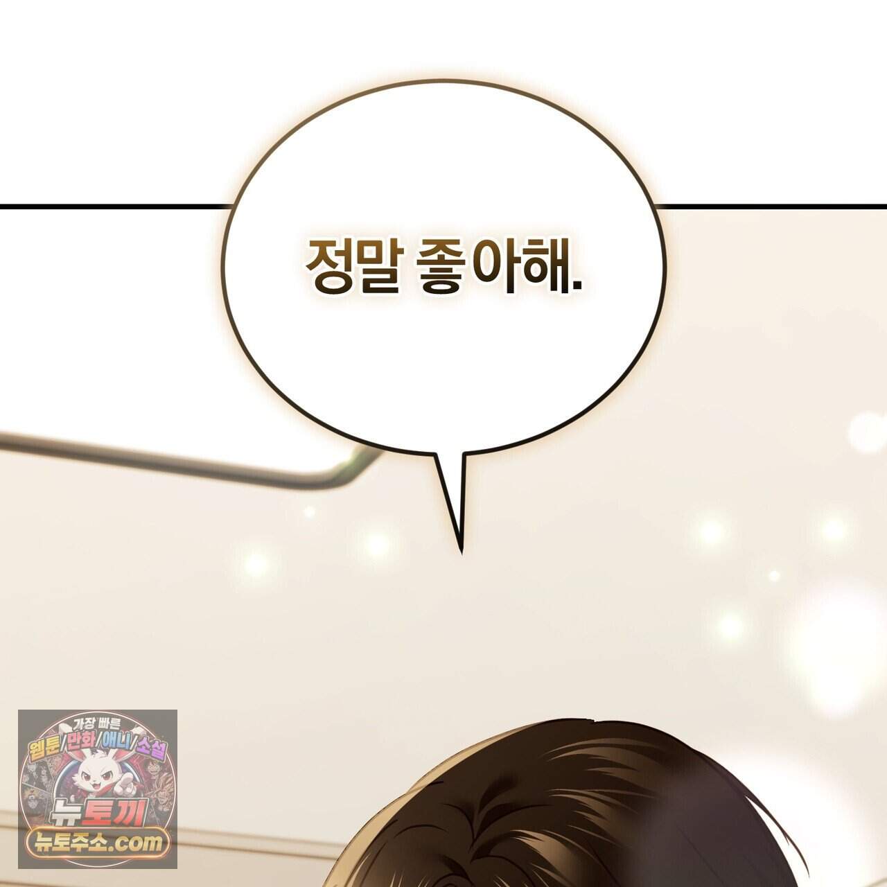 언더커버 48화 152