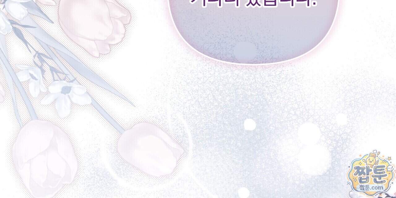 살인마는 갈색머리 영애를 노린다 28화 8