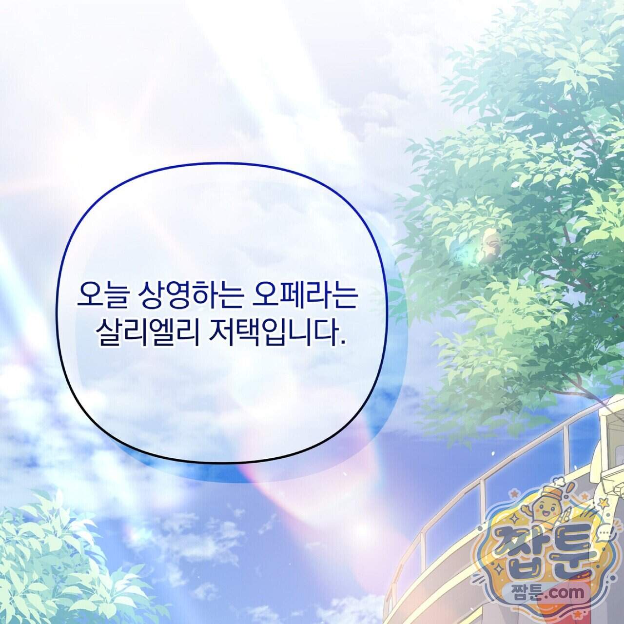 살인마는 갈색머리 영애를 노린다 28화 12