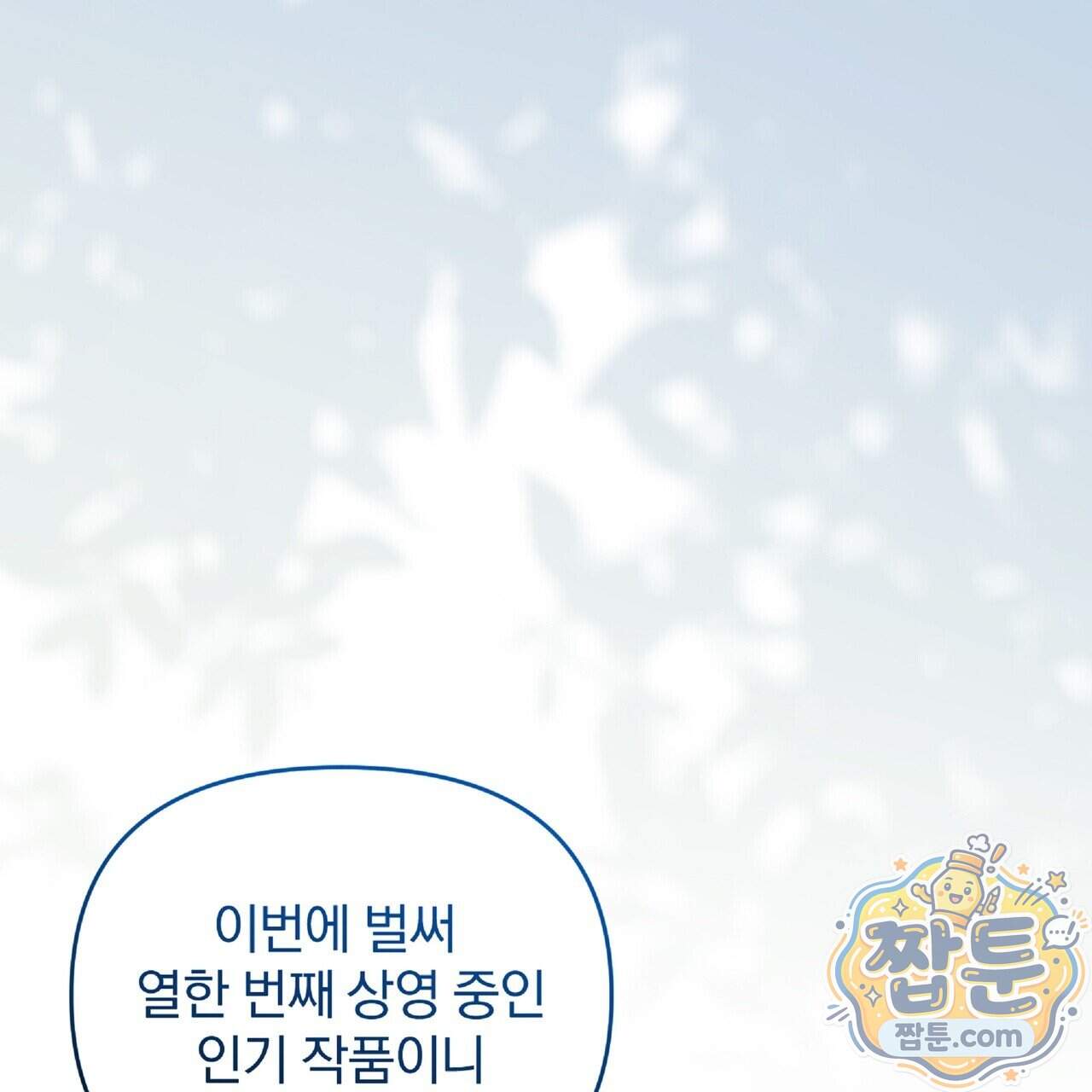 살인마는 갈색머리 영애를 노린다 28화 14