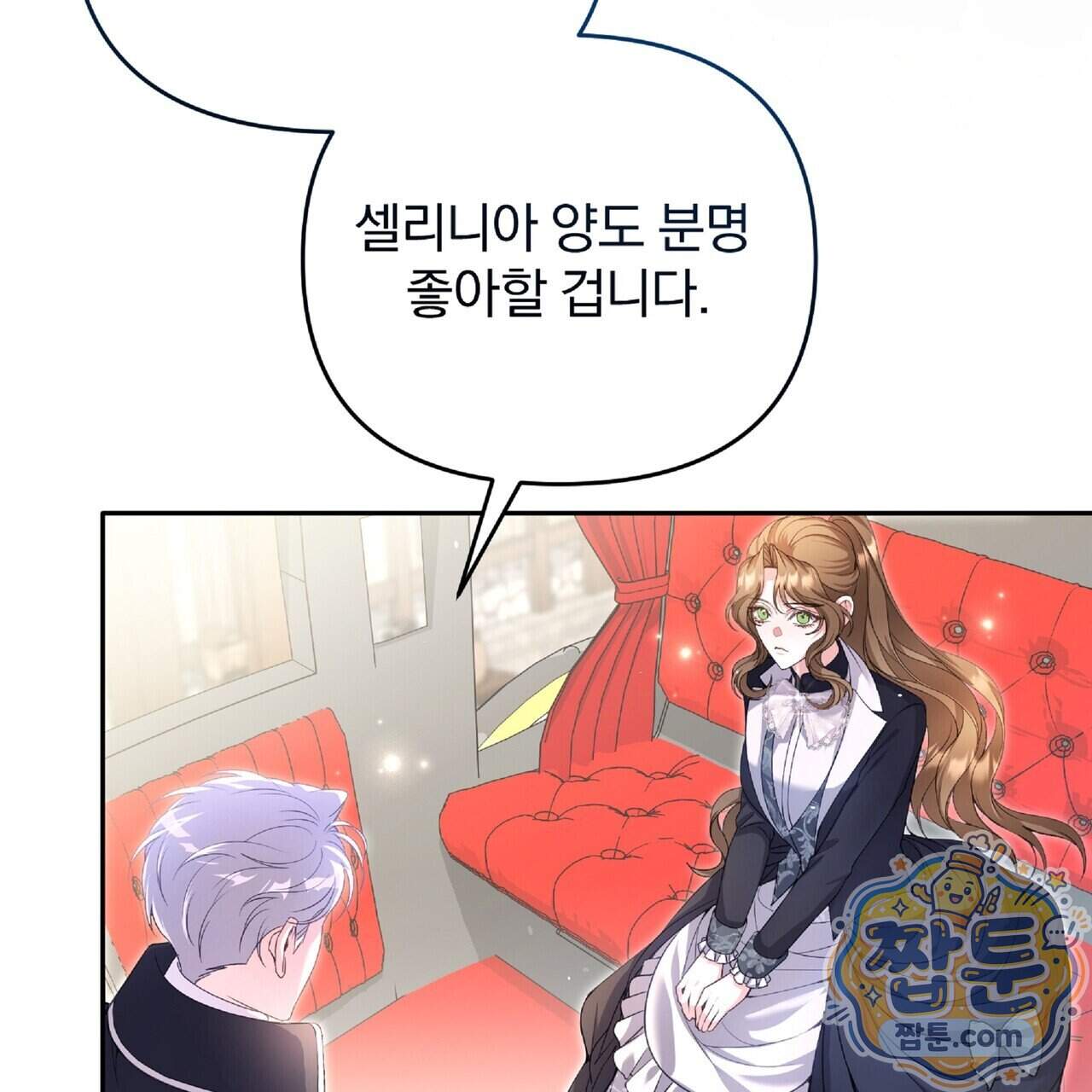 살인마는 갈색머리 영애를 노린다 28화 15