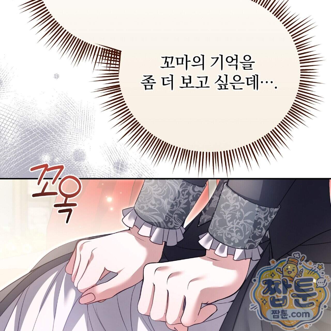 살인마는 갈색머리 영애를 노린다 28화 18