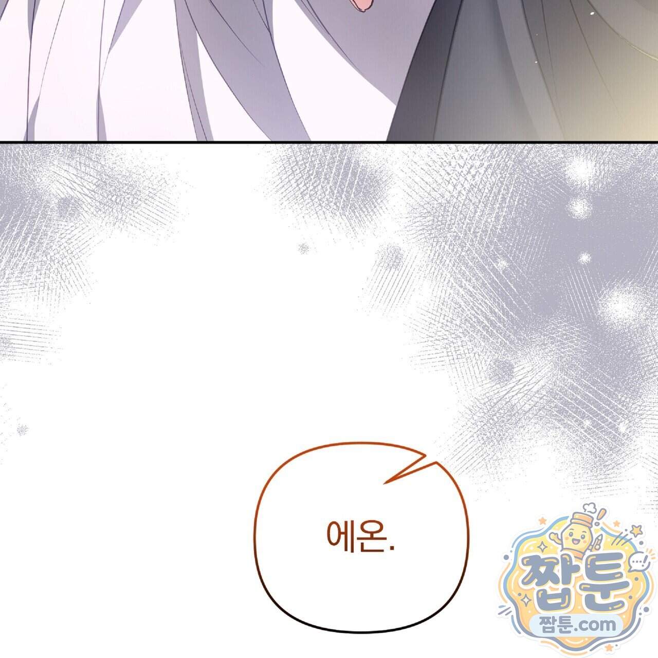 살인마는 갈색머리 영애를 노린다 28화 19