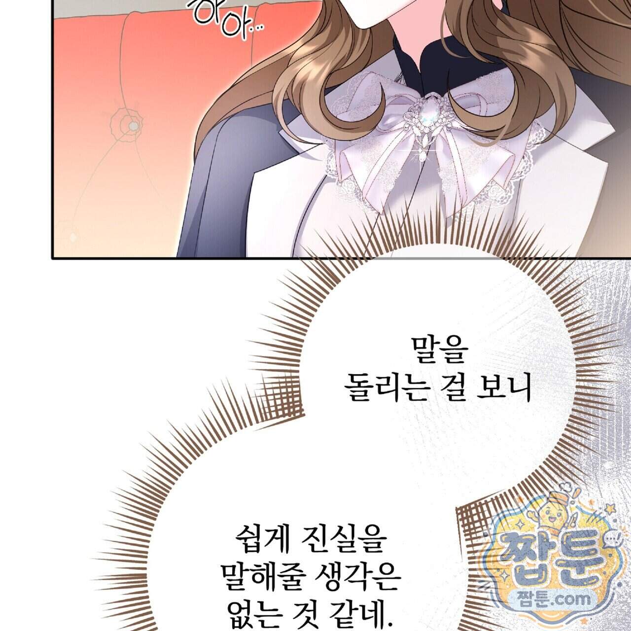살인마는 갈색머리 영애를 노린다 28화 31