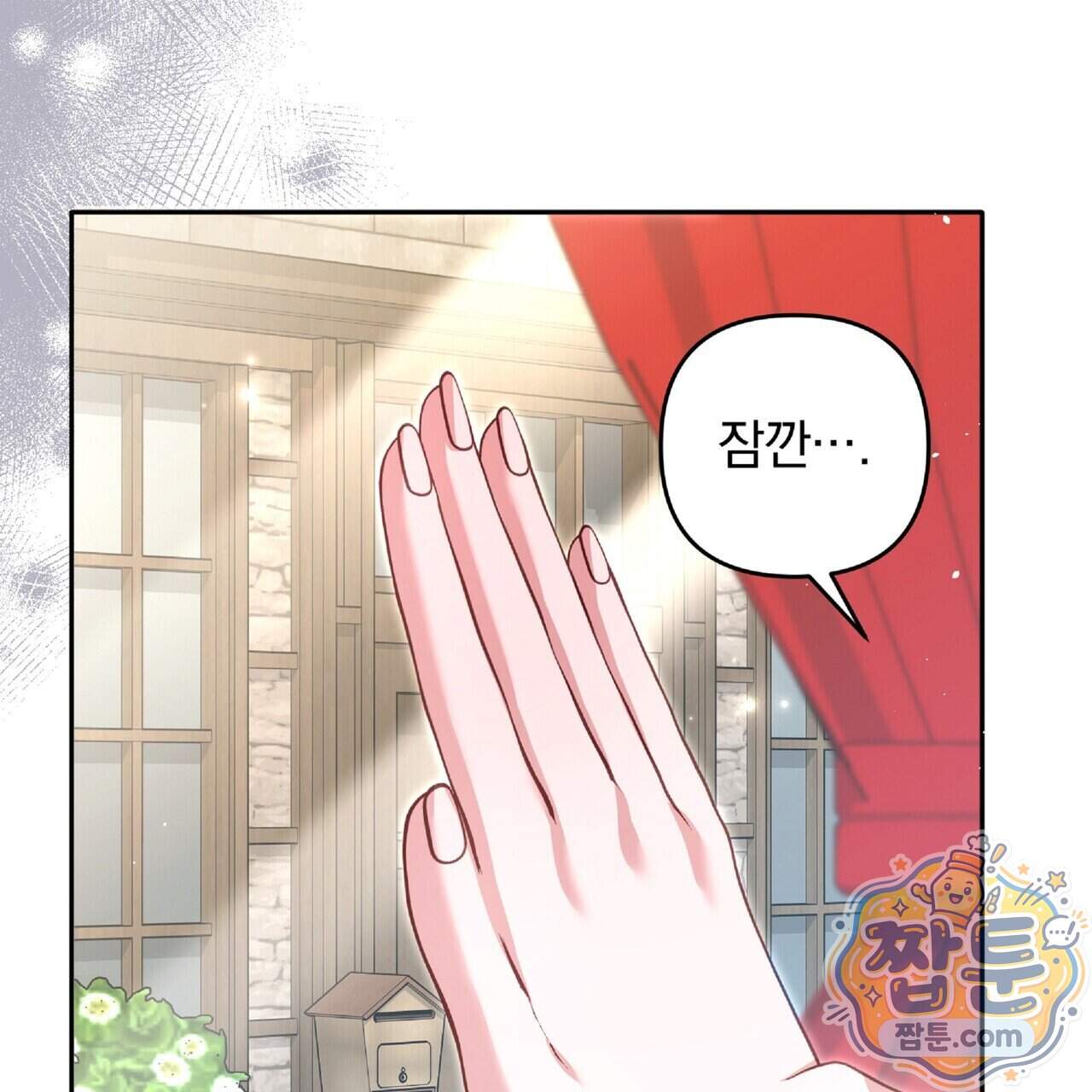살인마는 갈색머리 영애를 노린다 28화 33