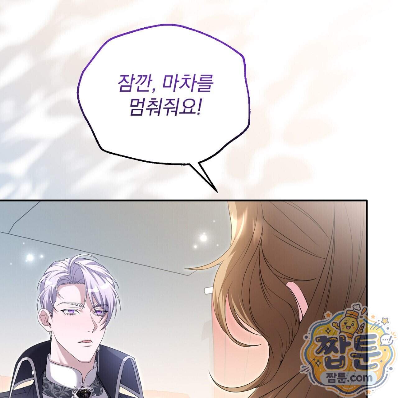 살인마는 갈색머리 영애를 노린다 28화 35