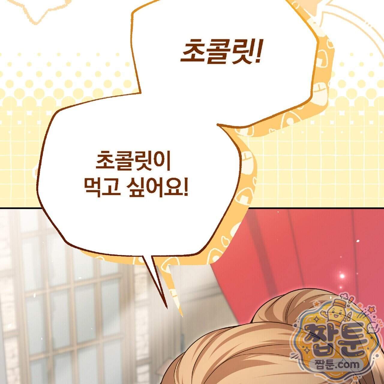 살인마는 갈색머리 영애를 노린다 28화 37