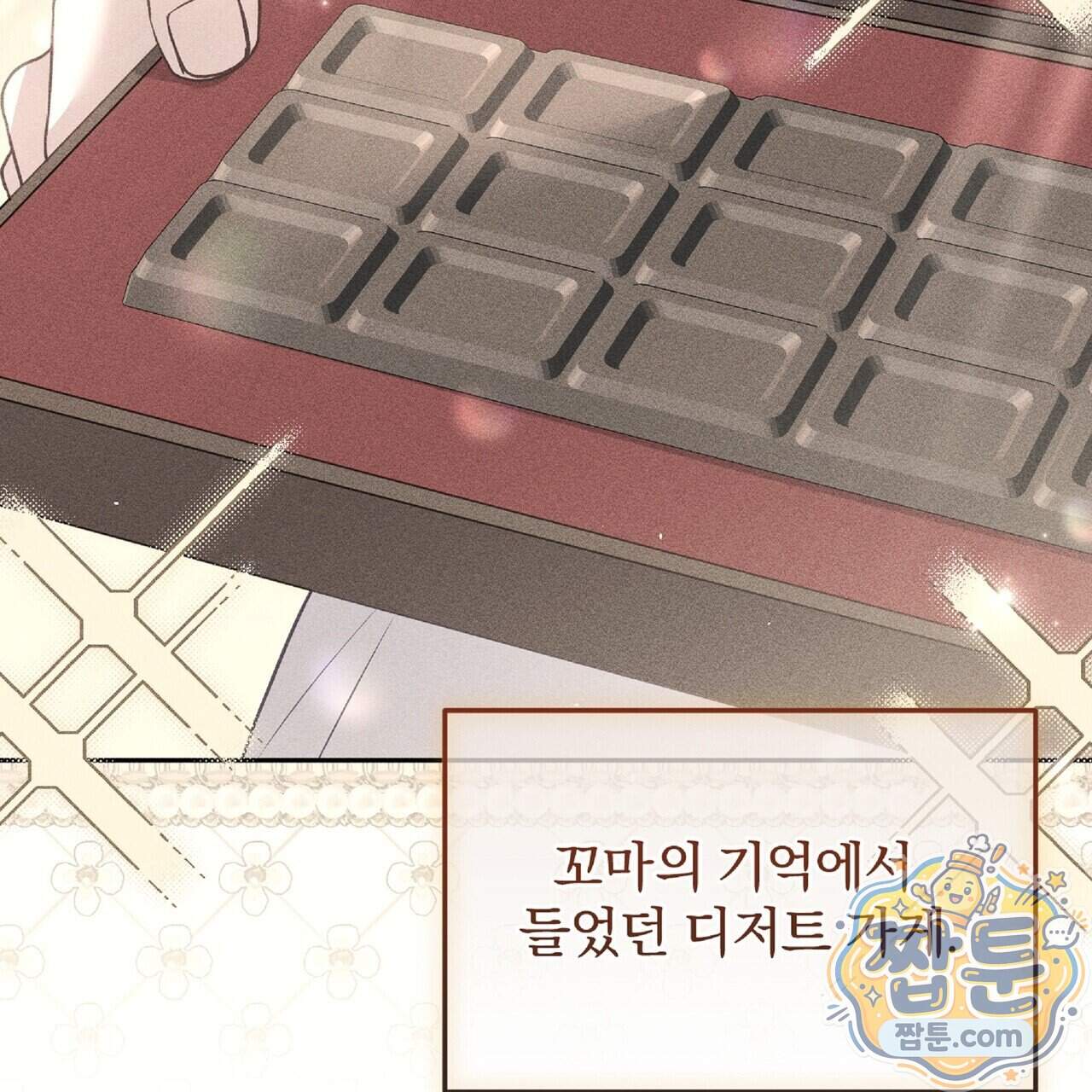살인마는 갈색머리 영애를 노린다 28화 44