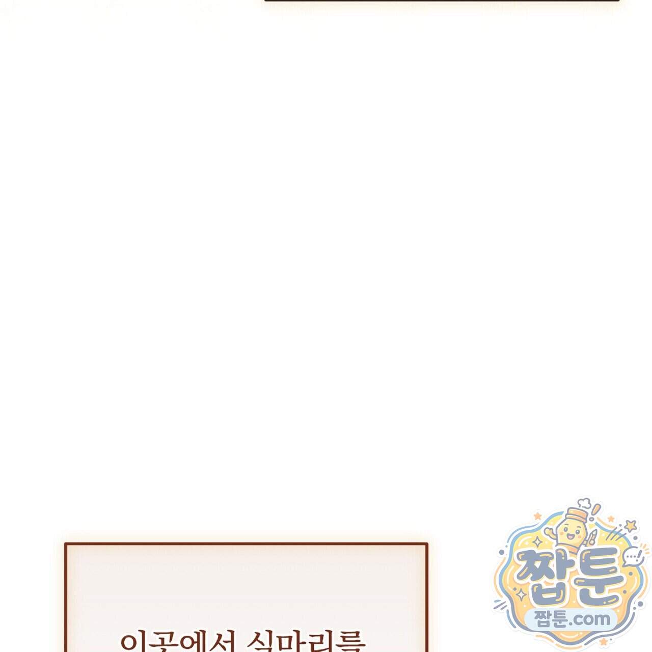 살인마는 갈색머리 영애를 노린다 28화 45