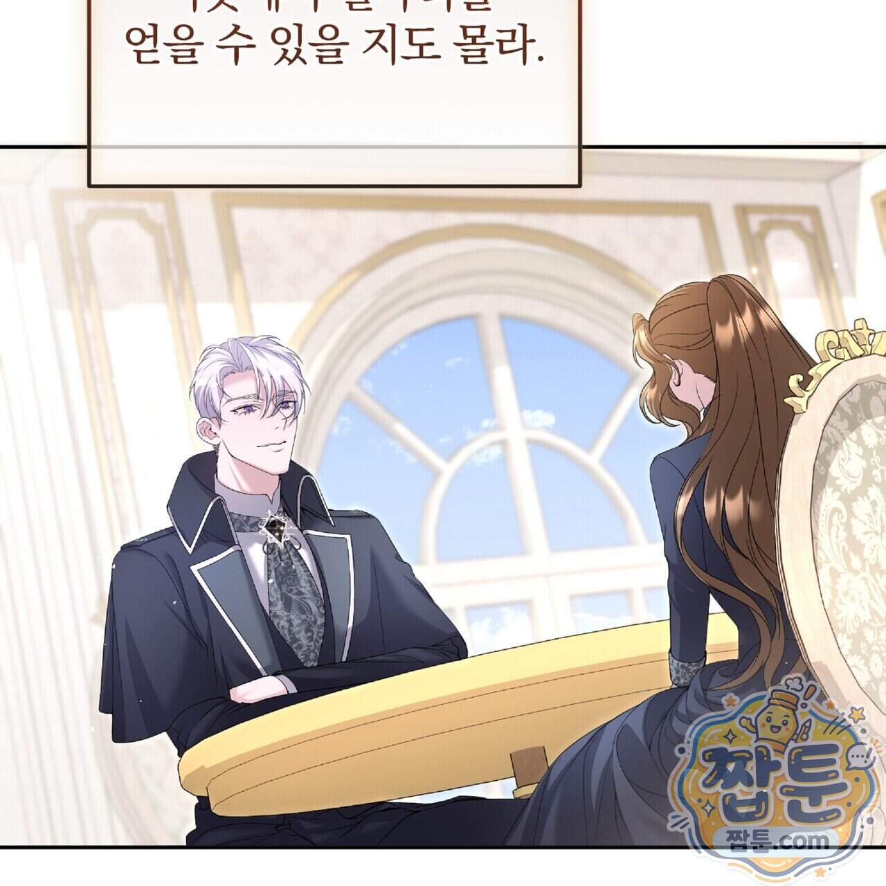 살인마는 갈색머리 영애를 노린다 28화 46