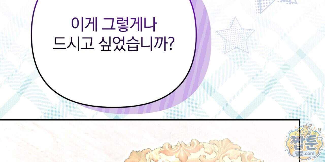 살인마는 갈색머리 영애를 노린다 28화 48