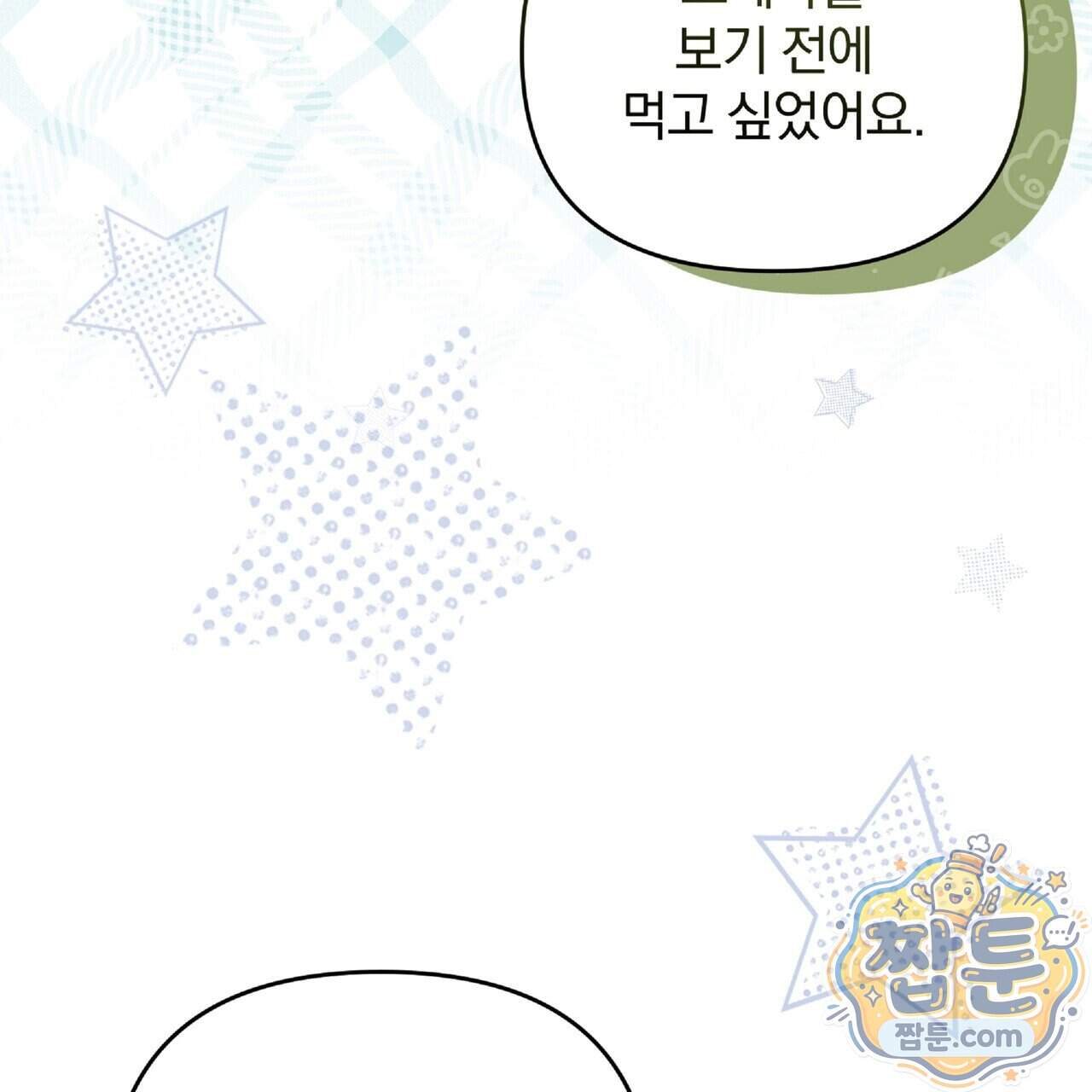 살인마는 갈색머리 영애를 노린다 28화 50